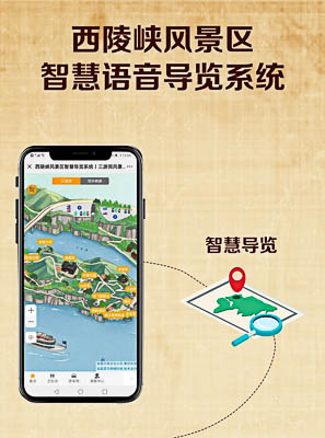 金安景区手绘地图智慧导览的应用
