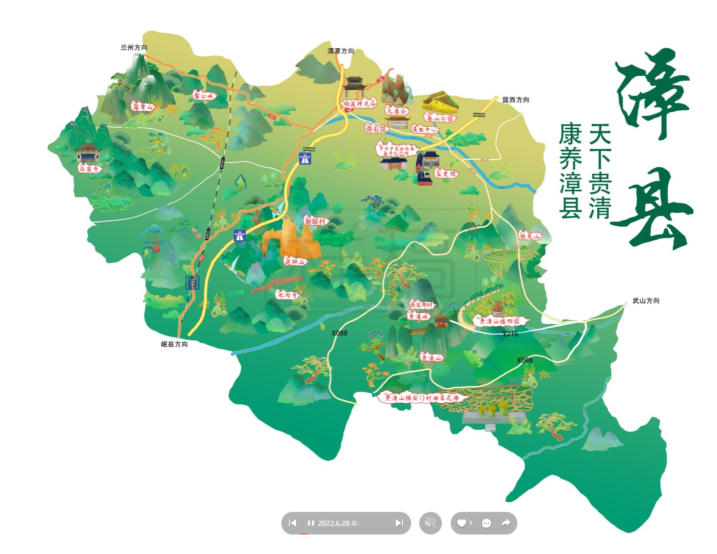 金安漳县手绘地图